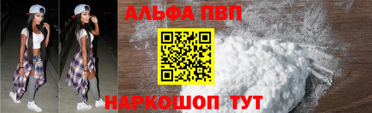 Аксай  A-PVP Соль  Альфа ПВП VHQ  APVP  Вход с VPN 