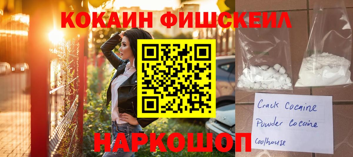 Кокаин Columbia  Вход с VPN  Cocaine  COCAIN Боливия  Аксай 