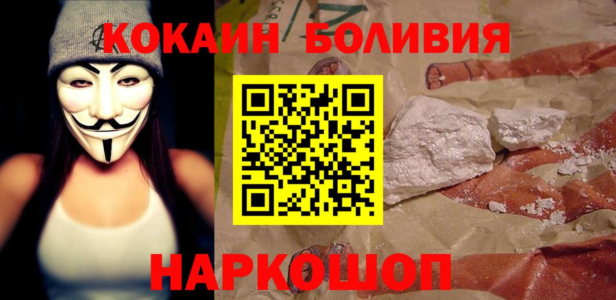 COCAIN Эквадор Аксай