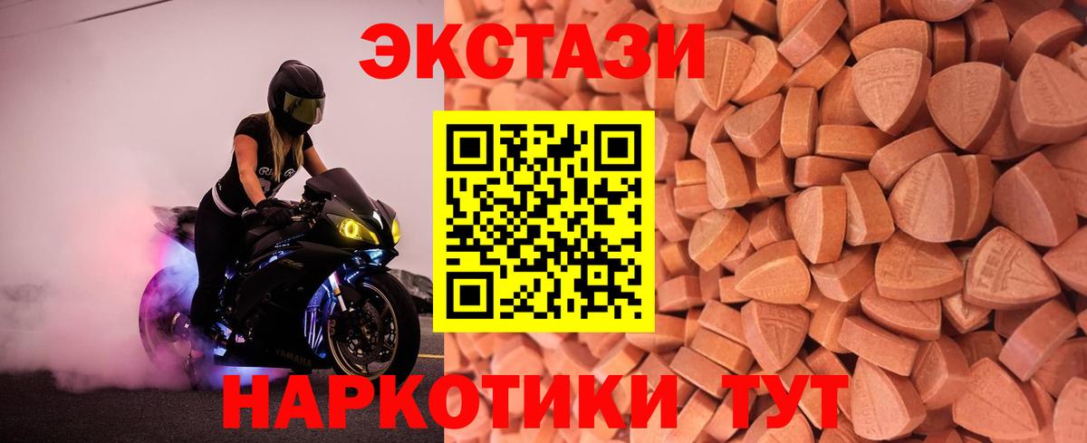 Аксай  закладки  Экстази  ЭКСТАЗИ XTC  Вход с VPN  Ecstasy Philipp Plein 