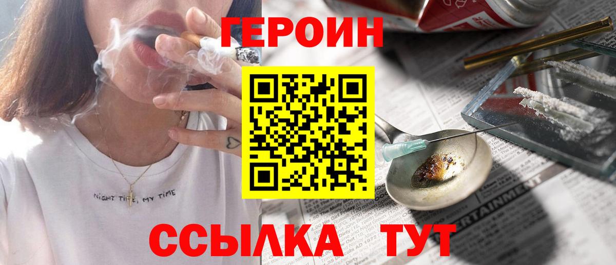 Аксай  ГЕРОИН Афган  Вход с VPN 