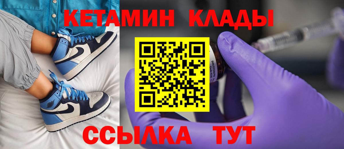 Аксай  КЕТАМИН VHQ  Вход с VPN  Кетамин ketamine 
