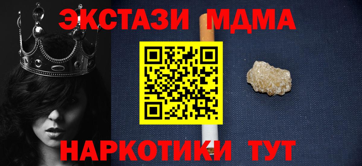 MDMA молли  МДМА молли  Вход с VPN  МДМА  Аксай 