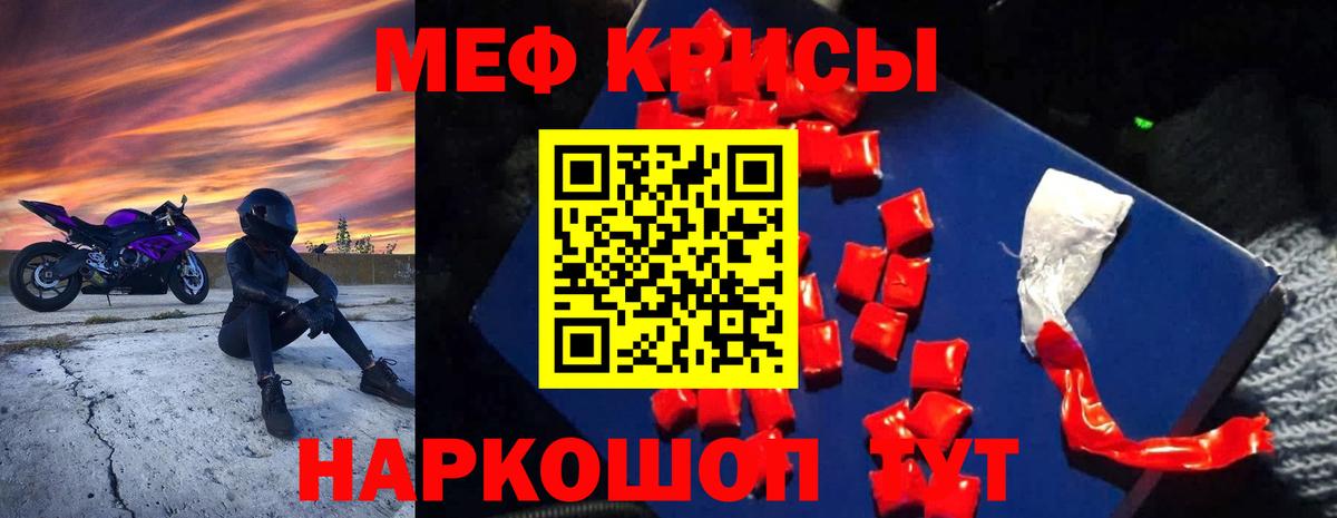 Мефедрон кристаллы Аксай