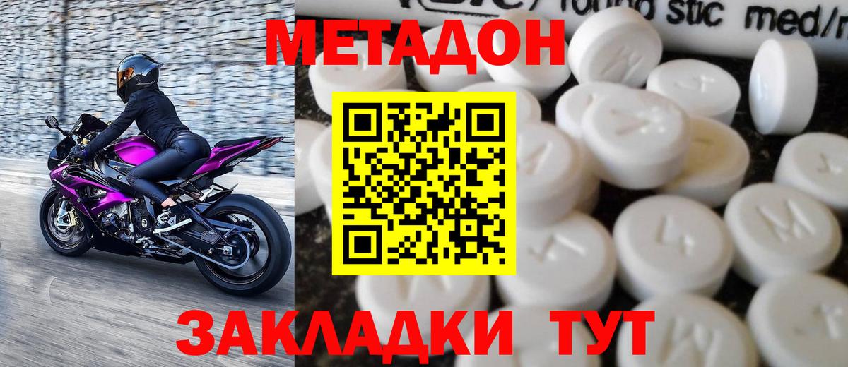 Аксай  Метадон белоснежный  Вход с VPN  МЕТАДОН VHQ 