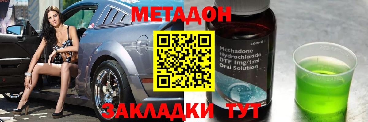МЕТАДОН белоснежный Аксай
