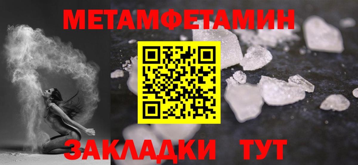Метамфетамин кристалл  Вход с VPN  Аксай  Метамфетамин кристалл 