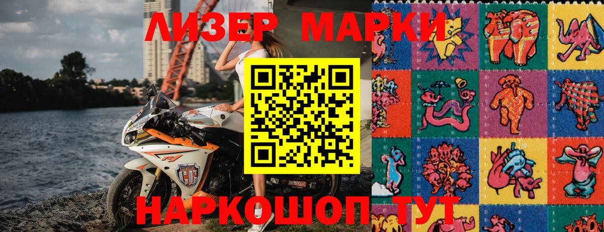 Аксай  Наркотические марки 1,8мг  Наркотические марки 1,8мг  Вход с VPN 