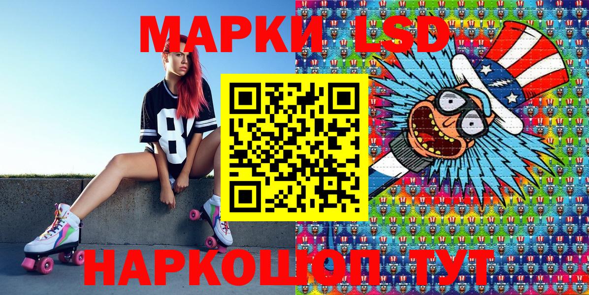 Марки 25I-NBOMe 1,8мг Аксай