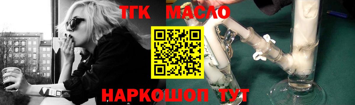 Дистиллят ТГК гашишное масло Аксай